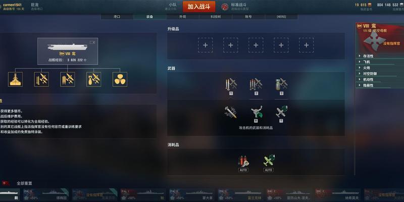 战舰世界加成卡使用方法是什么？