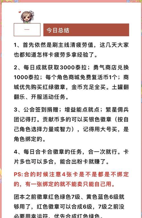 dnf面家村任务完成步骤是什么？