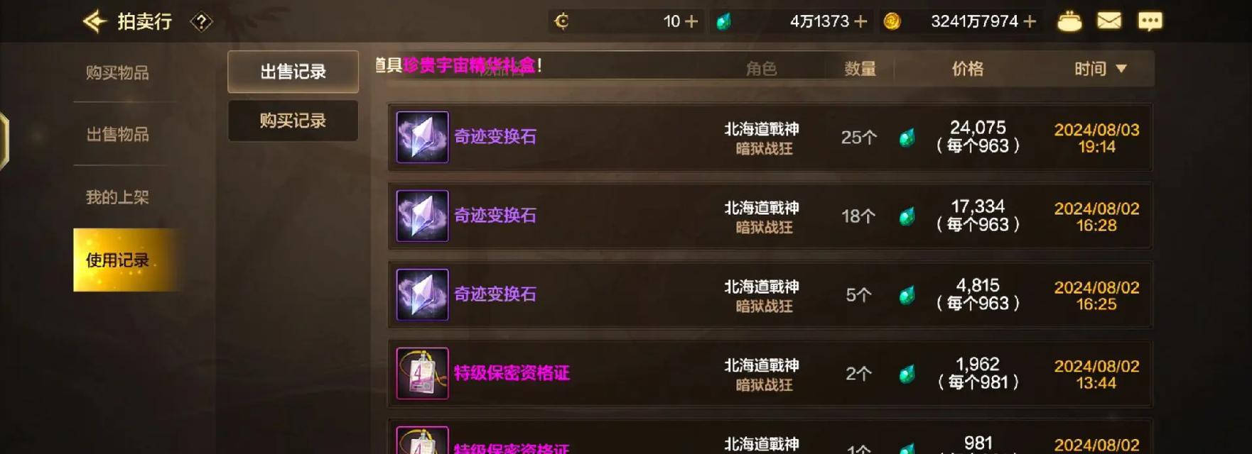dnf石头使用方法有哪些？