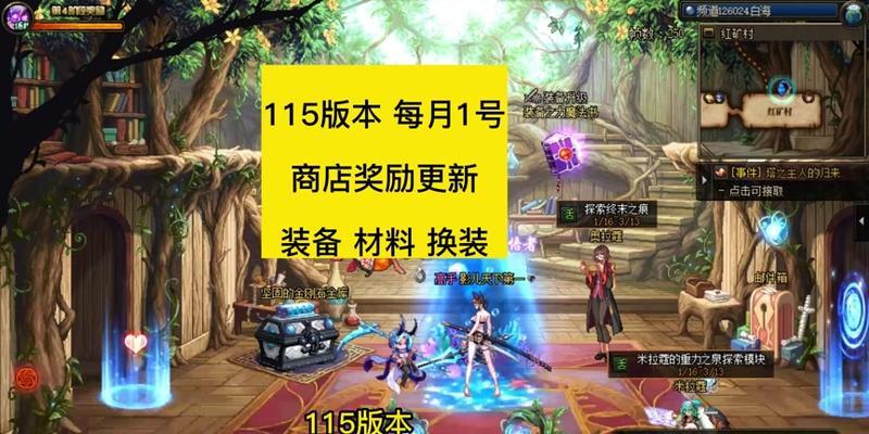 dnf换装系统如何使用？有哪些换装效果？