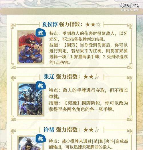 三国杀各职业特点是什么？如何根据职业选择合适的策略？