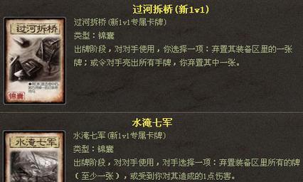 三国杀军事卡牌如何使用？畅玩版中卡牌的作用是什么？