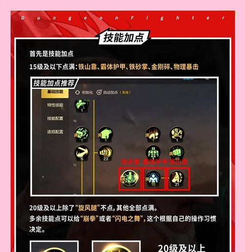 dnf修炼场怎么用？有哪些技巧可以提高修炼效率？
