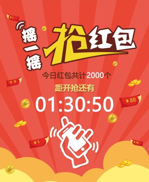 抢200红包的技巧有哪些？