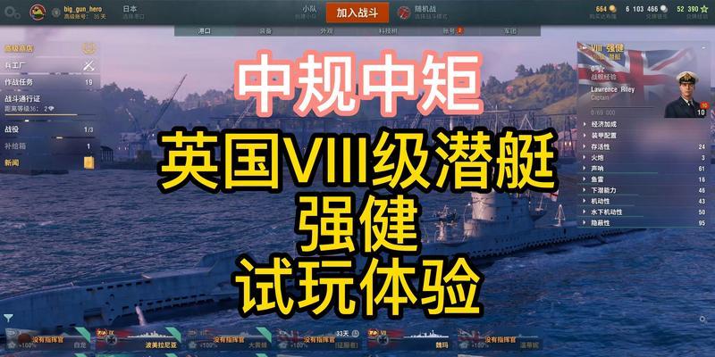战舰世界加入潜艇后怎么玩？潜艇操作技巧有哪些？
