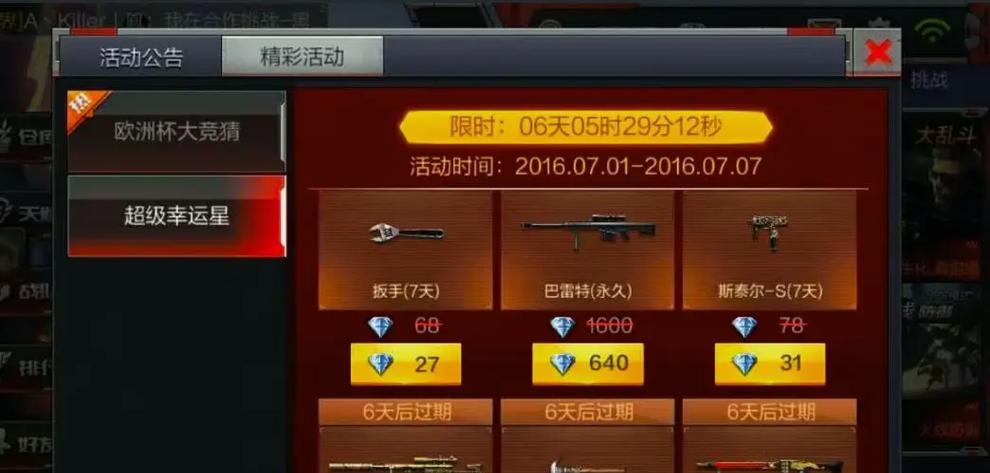 老cf大炮的价格是多少？