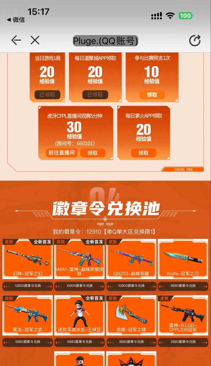 cf多少级可以开幻神的箱子？开箱有什么技巧？