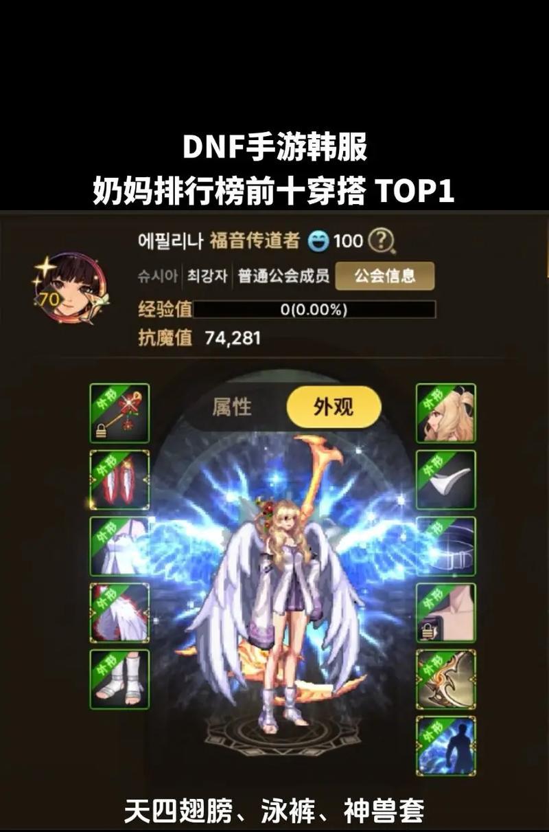 DNF奶妈换装技巧有哪些？换装流程是怎样的？