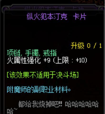 DNF中哪种属性的宝珠最好？如何选择合适的宝珠？