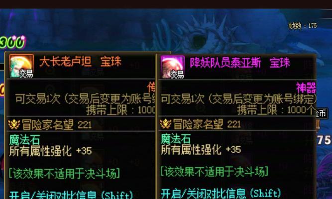 DNF中哪种属性的宝珠最好？如何选择合适的宝珠？