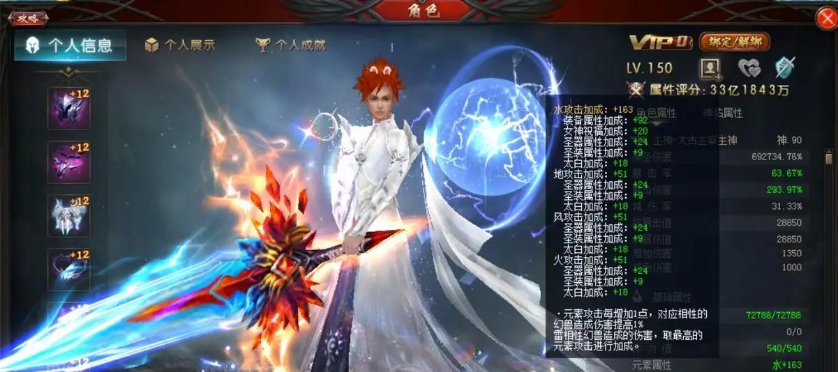 魔域装备战意如何打造？