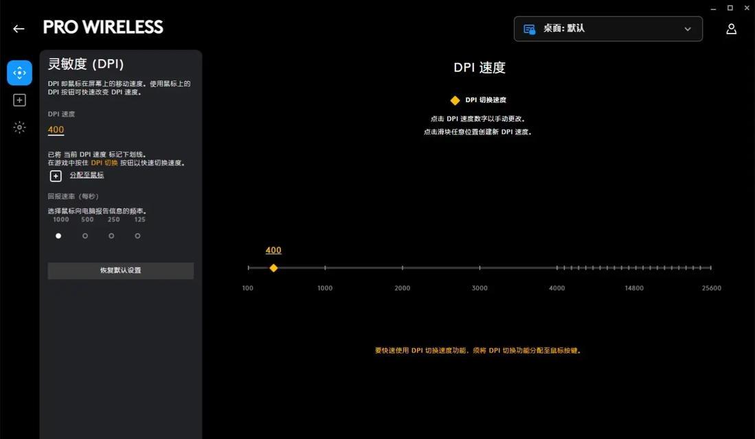 CF游戏中800dpi设置多少为宜？
