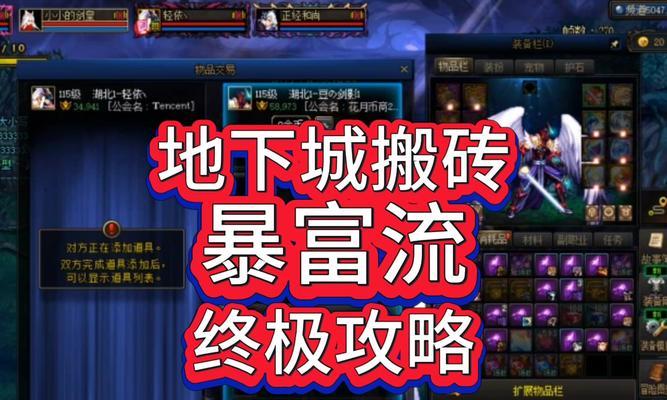 地下城商人经营技巧有哪些？