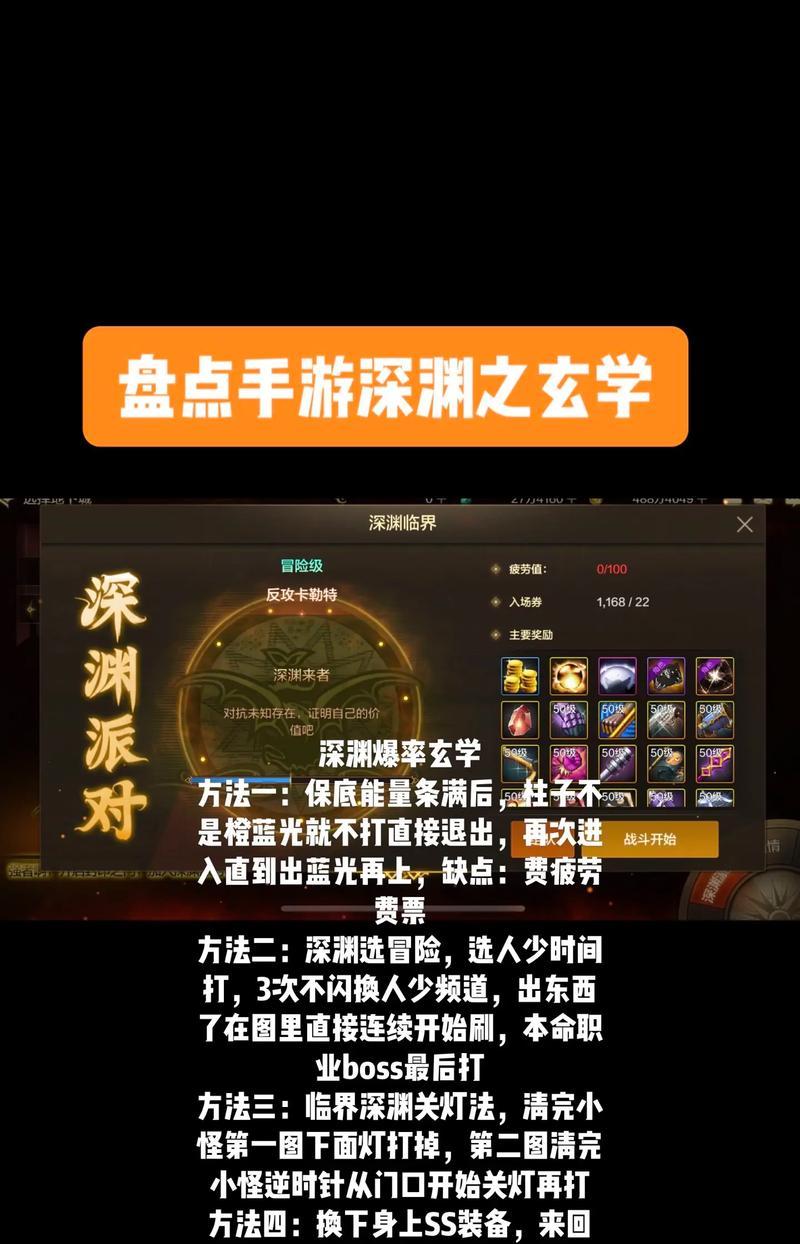 dnf深渊保底机制如何应对？深渊保底失败后怎么办？