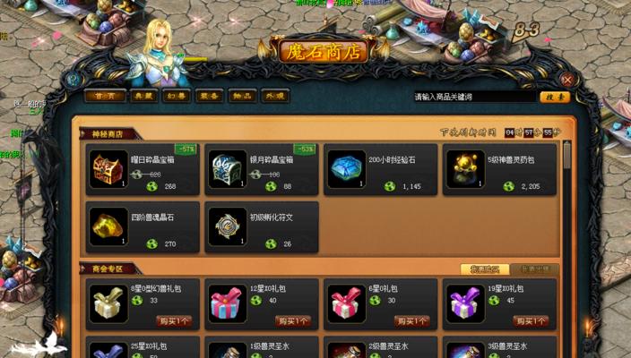 魔域蔷薇之钥用途是什么？如何正确使用？