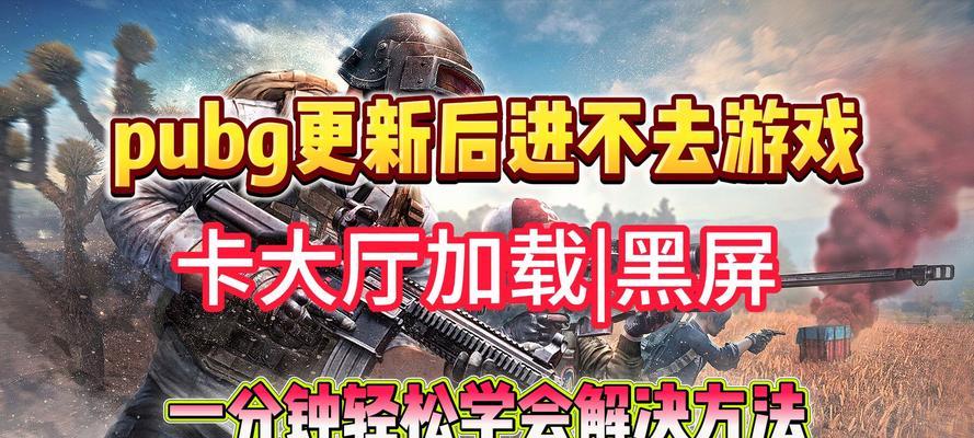 现在为什么玩不了绝地求生？解决方法是什么？