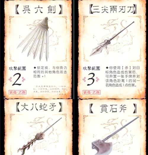 三国杀中挂武器的含义是什么？挂武器有何特殊效果？