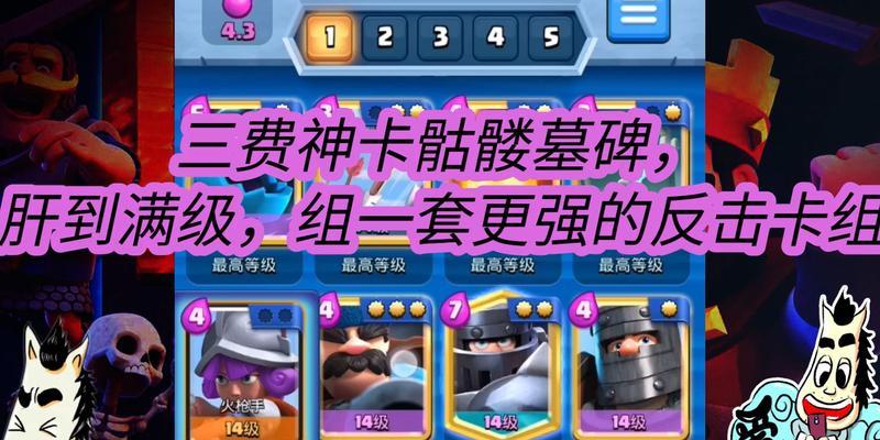 只用3费卡在皇室战争中如何取胜？有效战术是什么？