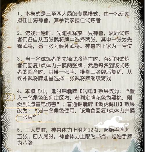 翻面在三国杀中的含义和影响是什么？