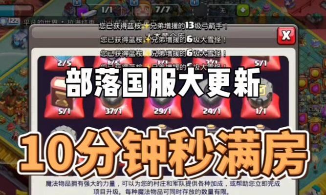 部落冲突大明风华部落如何升级？升级方法有哪些？