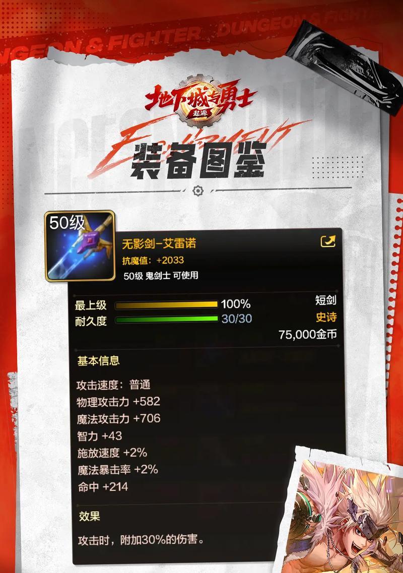 地下城与勇士深渊装备如何处理？处理后能获得哪些收益？