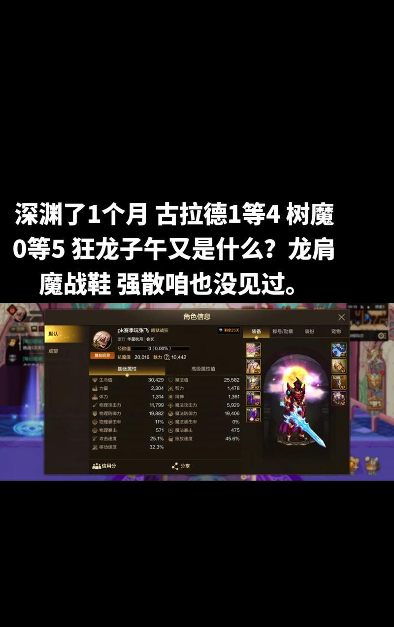 地下城与勇士深渊装备如何处理？处理后能获得哪些收益？