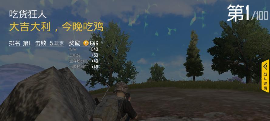 绝地求生中盗贼的胜利条件是什么？如何达成？