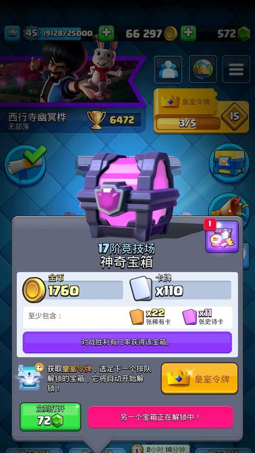 皇室战争限时特惠宝箱怎么获得？有哪些获取途径？