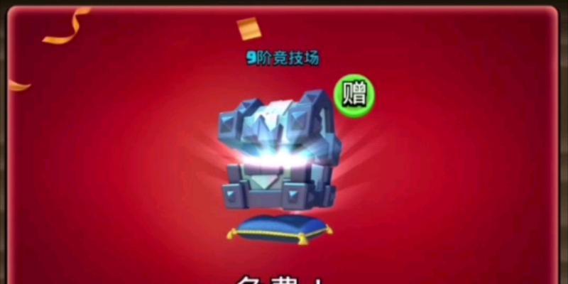 皇室战争限时特惠宝箱怎么获得？有哪些获取途径？