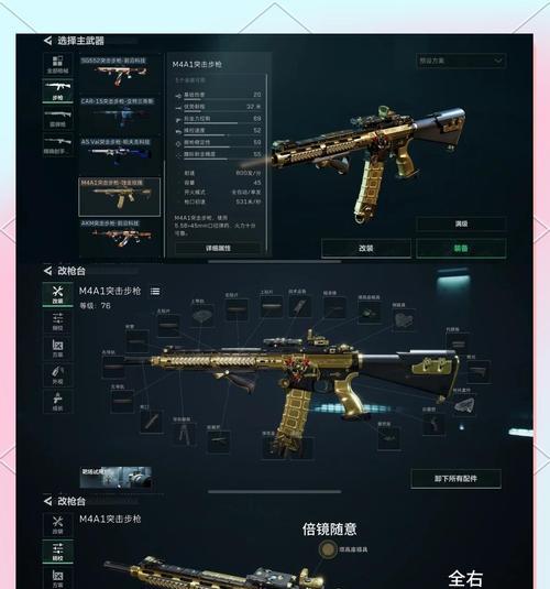 绝地求生中改模大炮的教程如何通过？