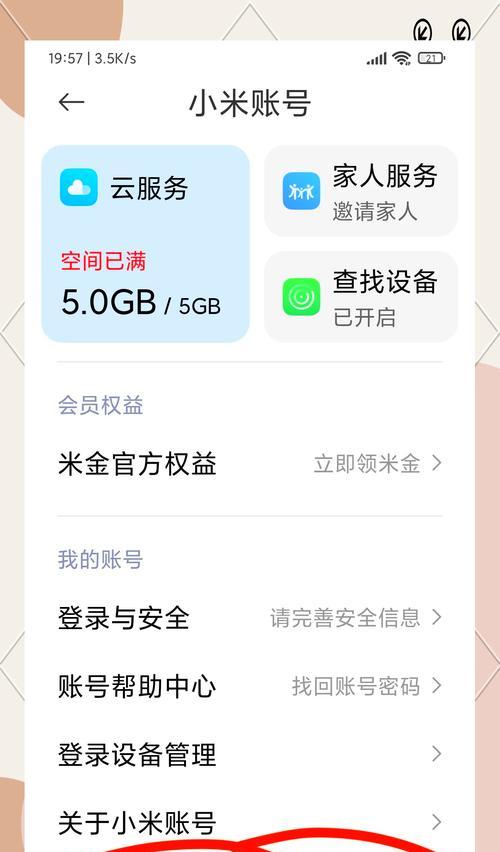 手机征途登录退出方法是什么？遇到问题怎么办？