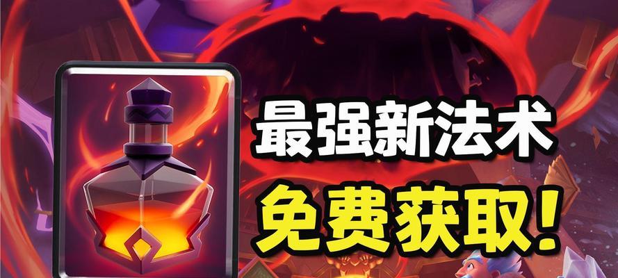 皇室战争中虚空法术如何获得？有哪些获取途径？