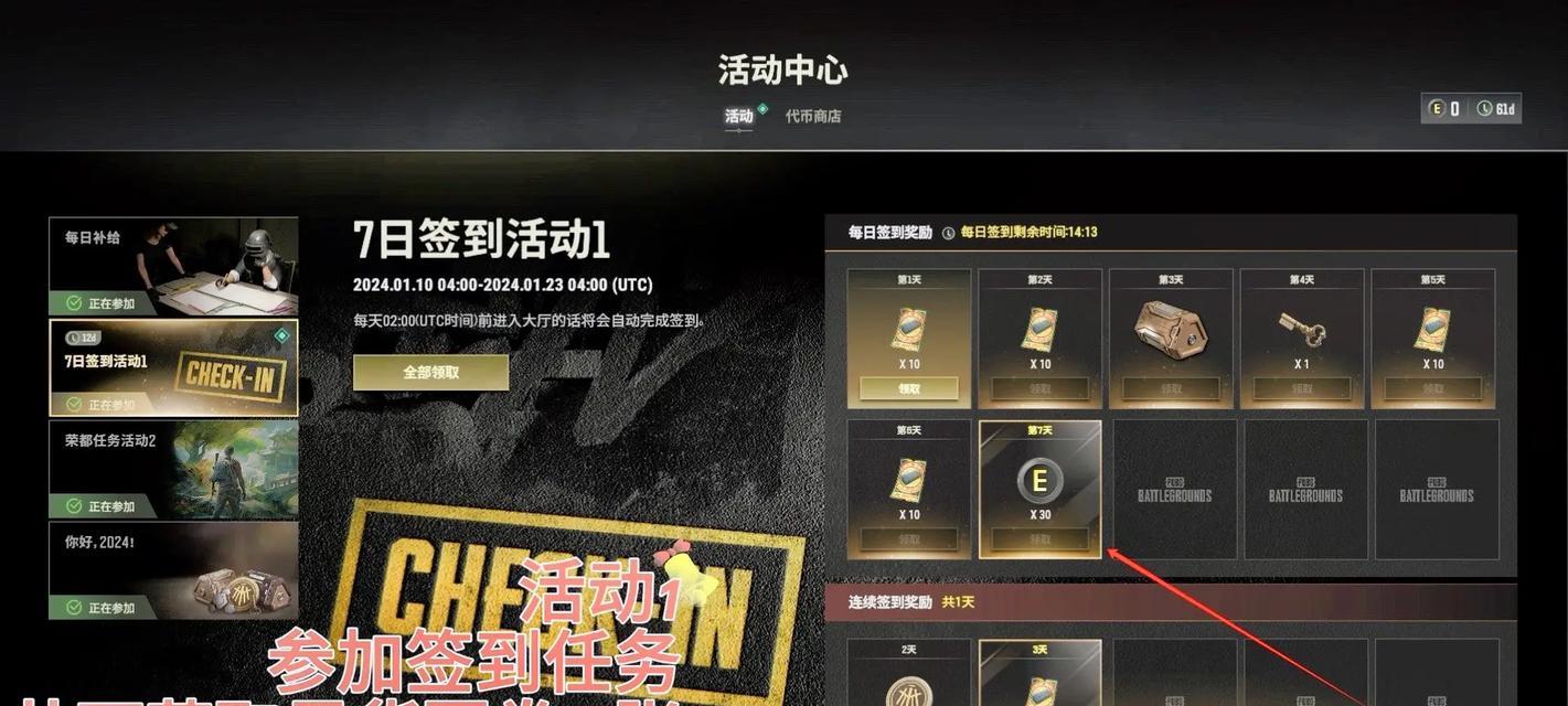 绝地求生票券的获取方法是什么？如何快速刷取？