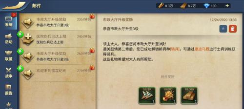 彩虹岛邮件如何开启？开启邮件的步骤是什么？
