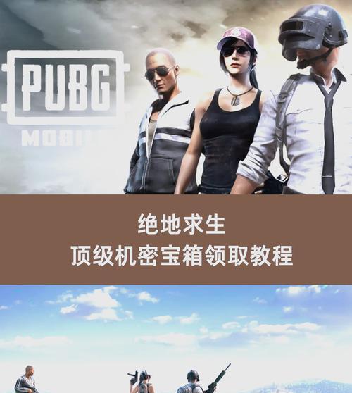 绝地求生中如何避免捡到芯片？有什么技巧？