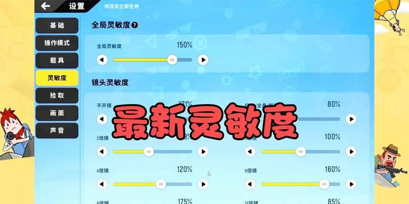 绝地求生三倍镜762设置方法是什么？如何快速瞄准？
