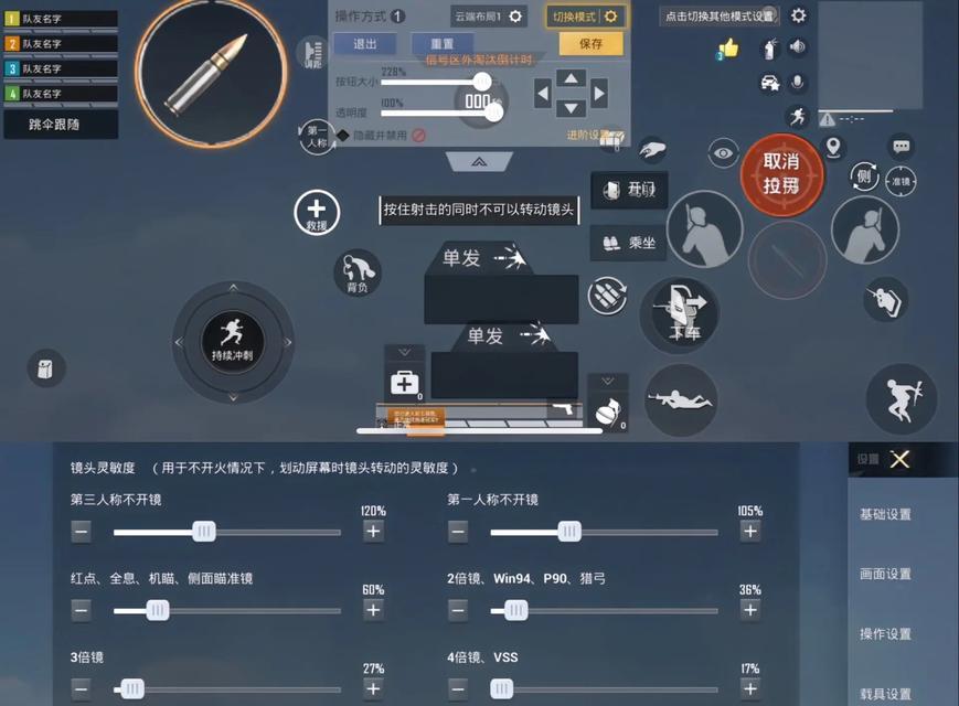 绝地求生三倍镜762设置方法是什么？如何快速瞄准？