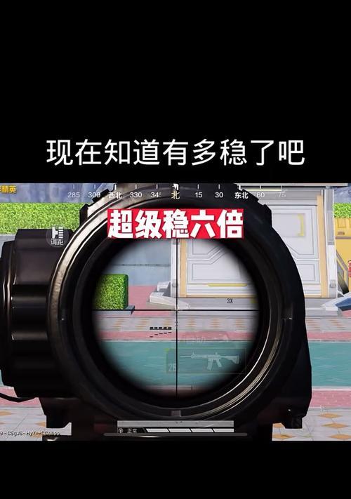 绝地求生三倍镜762设置方法是什么？如何快速瞄准？