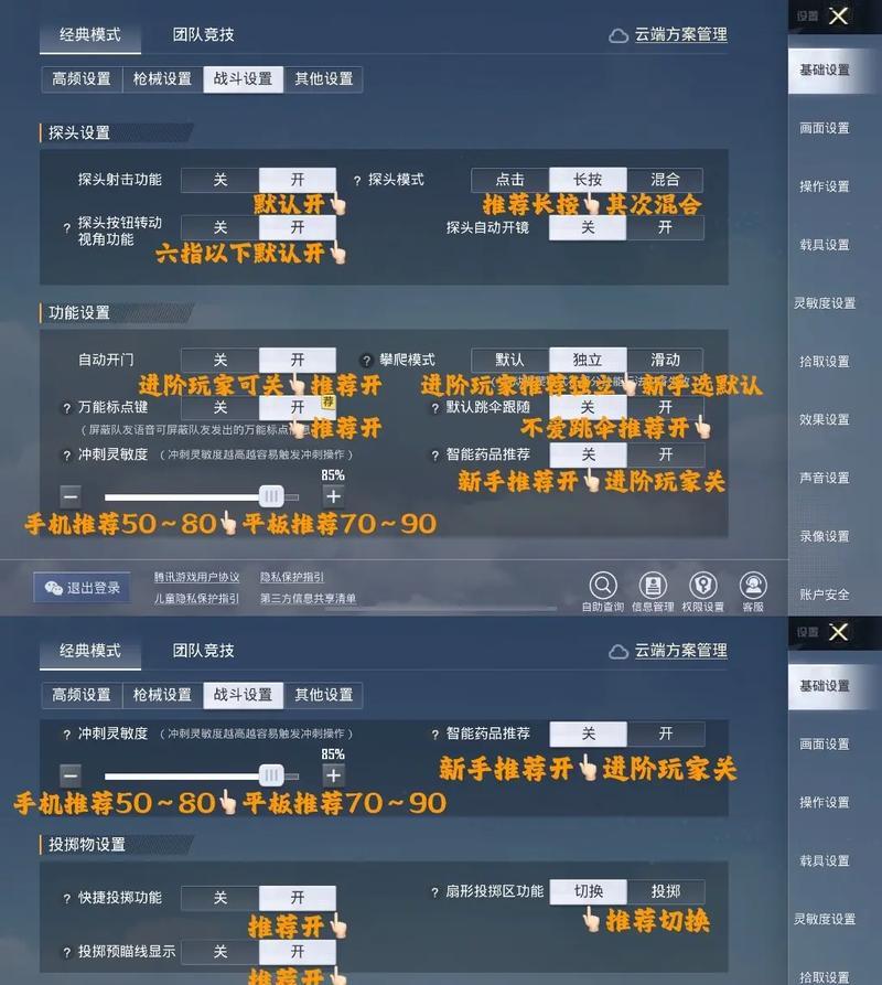 绝地求生中的阶段是如何设置和调整的？