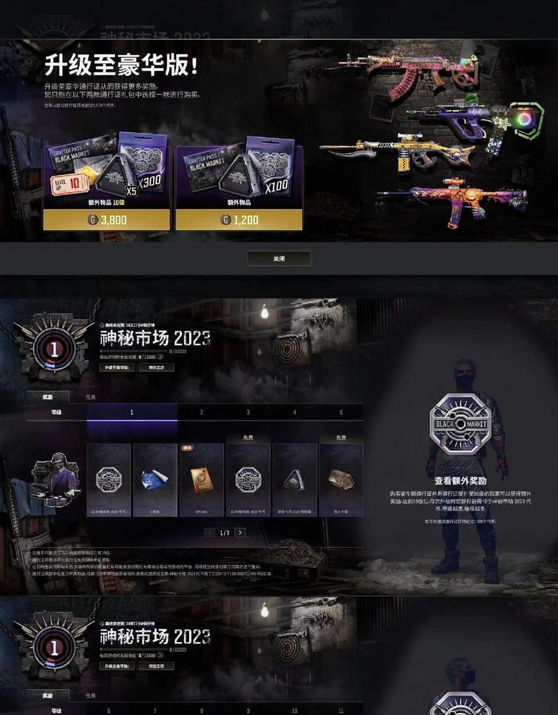绝地求生中皮肤丢失如何恢复？