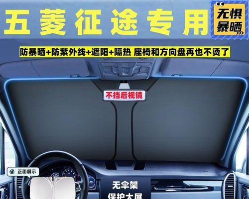 五菱征途防晒伞安装步骤？安装后效果如何？
