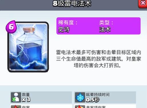 小心雷电卡牌如何获取？获取后如何使用？