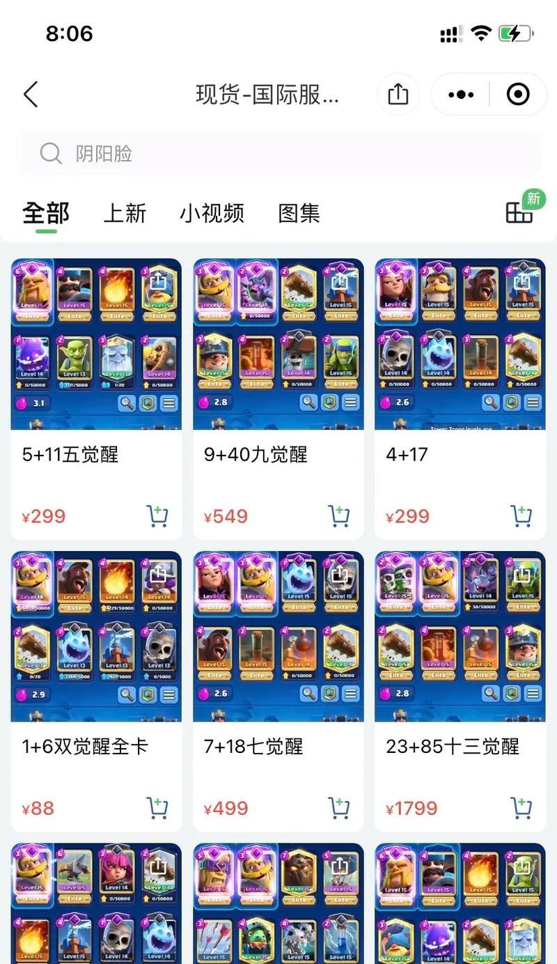 如何快速提升皇室战争的游戏技巧？