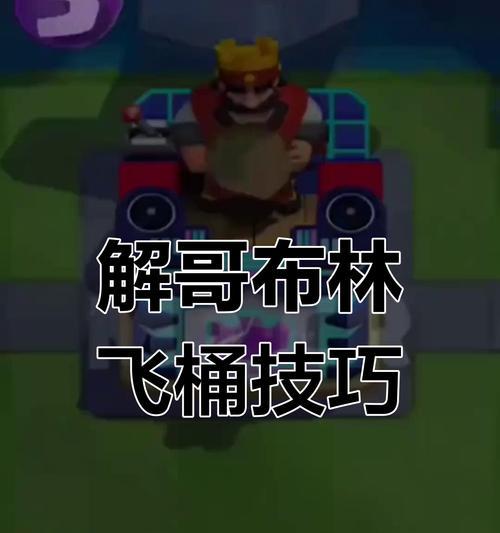 如何快速提升皇室战争的游戏技巧？