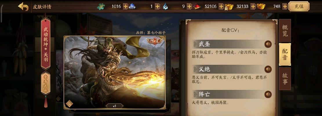 电脑版三国杀配音软件的名称是什么？