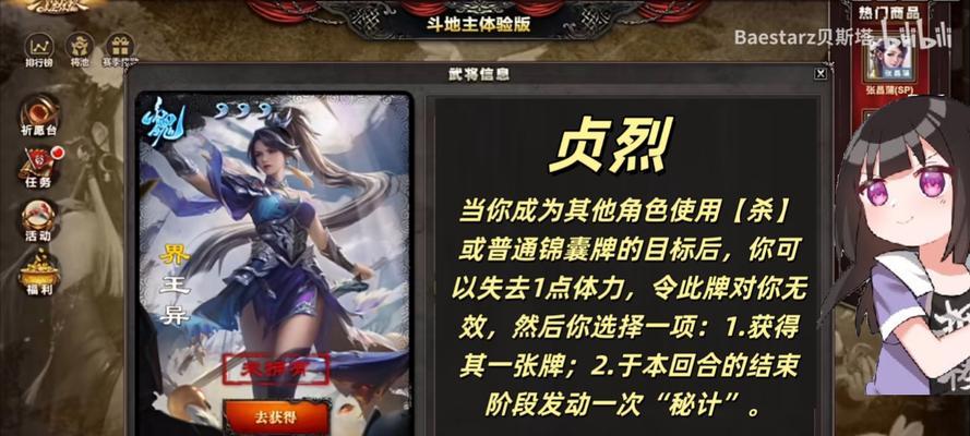 电脑版三国杀配音软件的名称是什么？