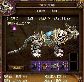 征途猫坐骑属性如何调整？更换属性的步骤是什么？