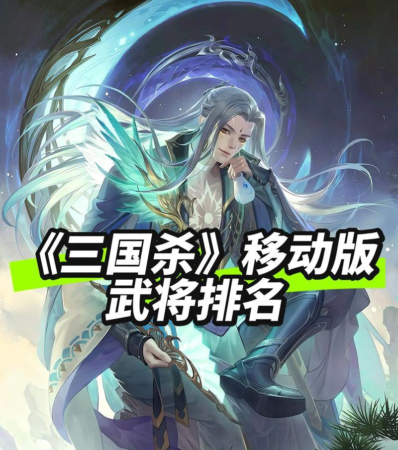 三国杀端游的手游版本名称是什么？