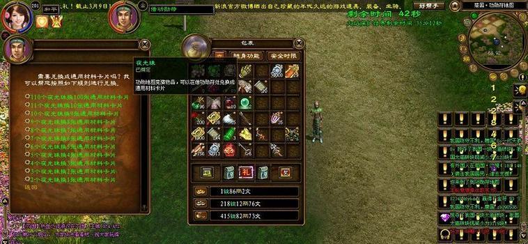 征途游戏中拉锯调整技巧有哪些？