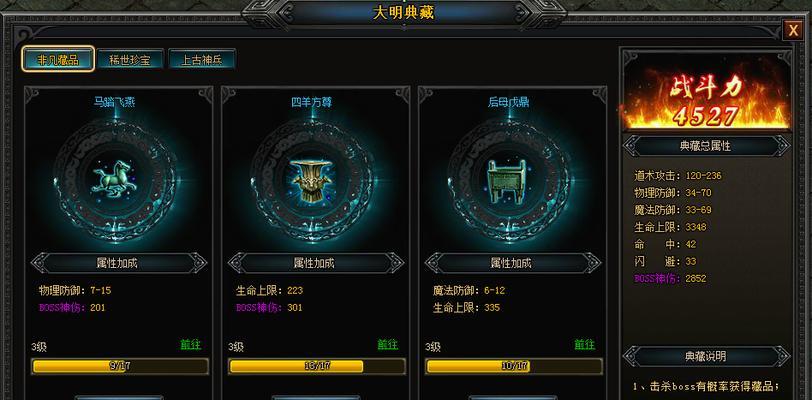 征途游戏中拉锯调整技巧有哪些？